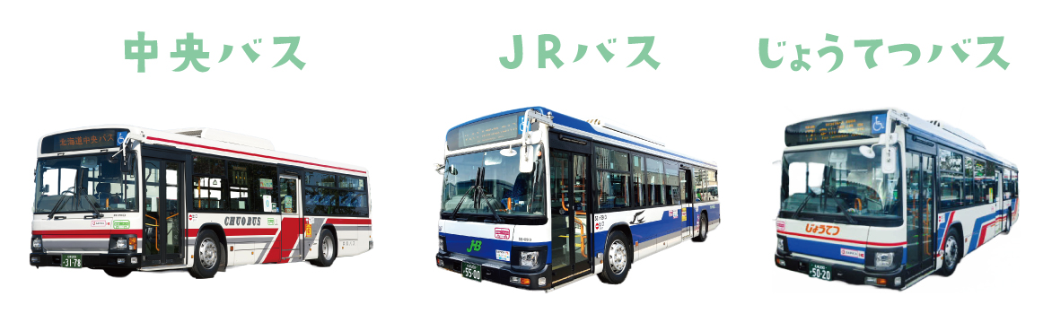 2023年最新】札幌でのバスの乗り方や運賃を中の人が徹底解説！