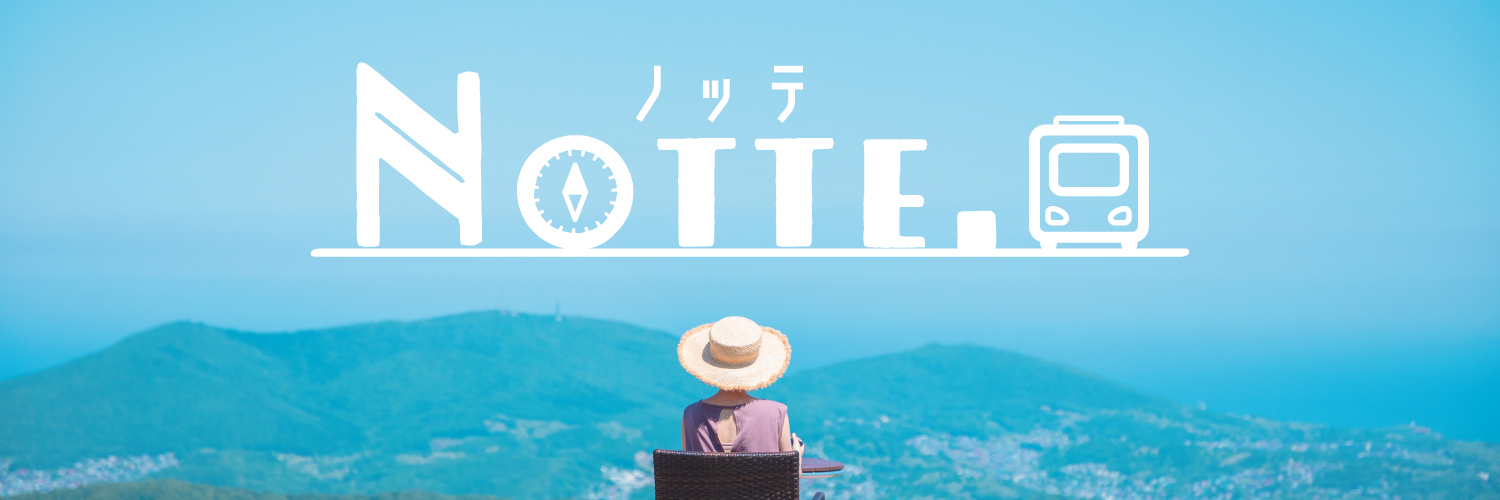 Notte. - ノッテ│北海道中央バスの観光情報サイト