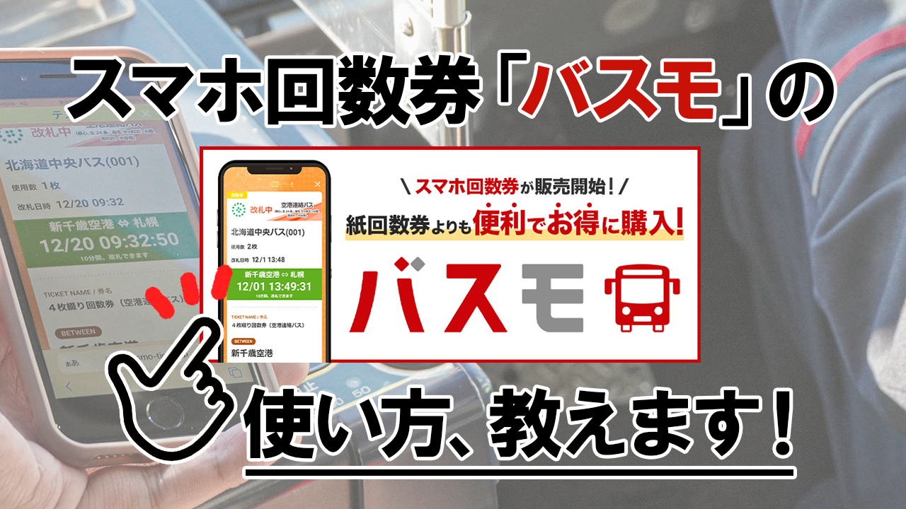 くる様パス4枚 揺るぎなく