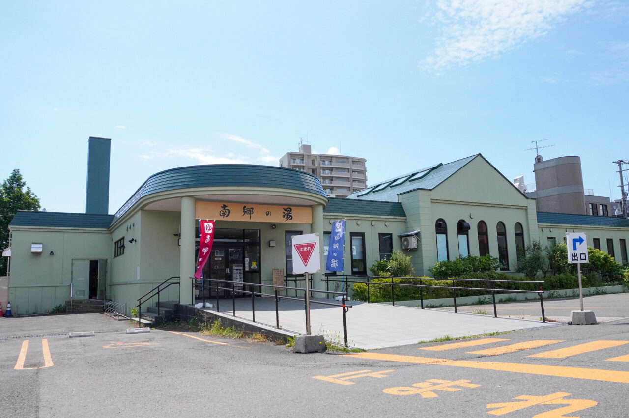 南郷の湯 外観